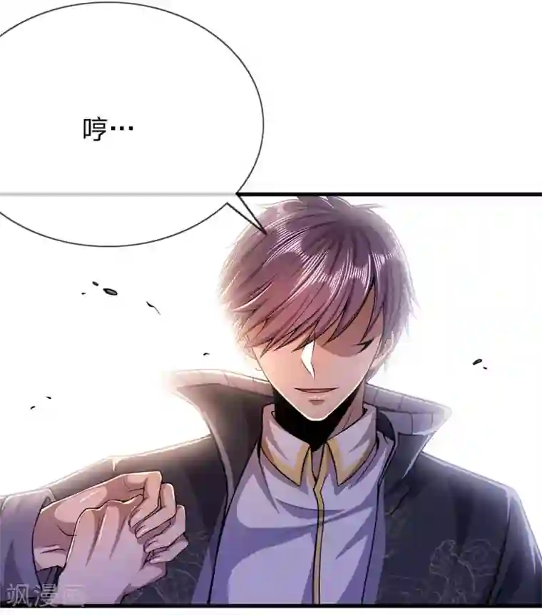 医武至尊第170话 看破套路