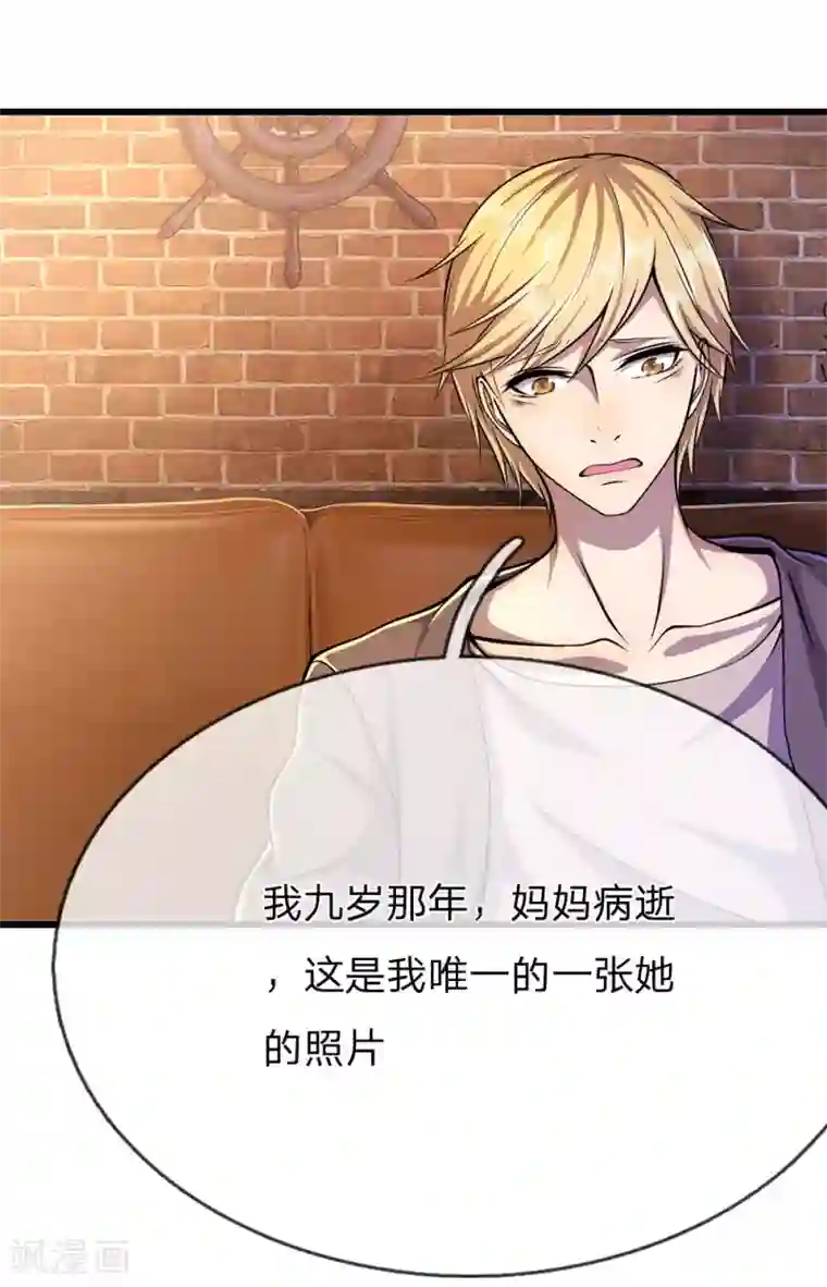 医武至尊第171话 儿时遭遇相似