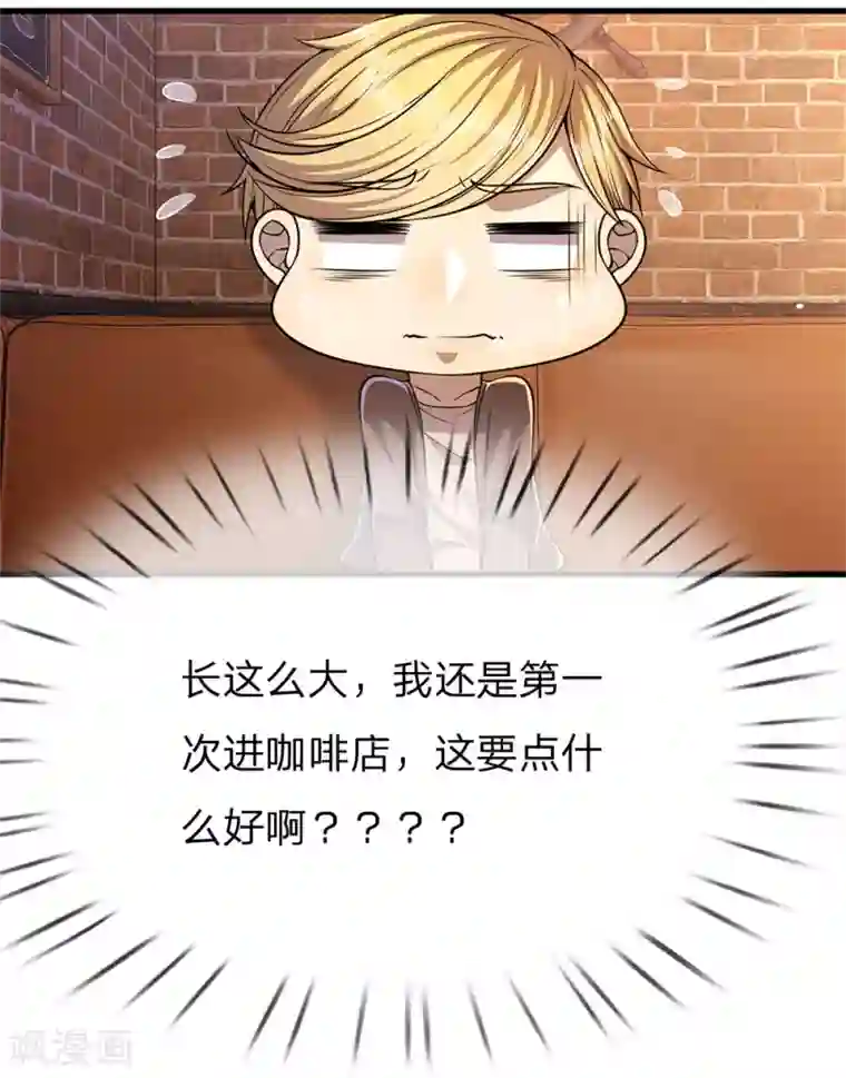 医武至尊第171话 儿时遭遇相似