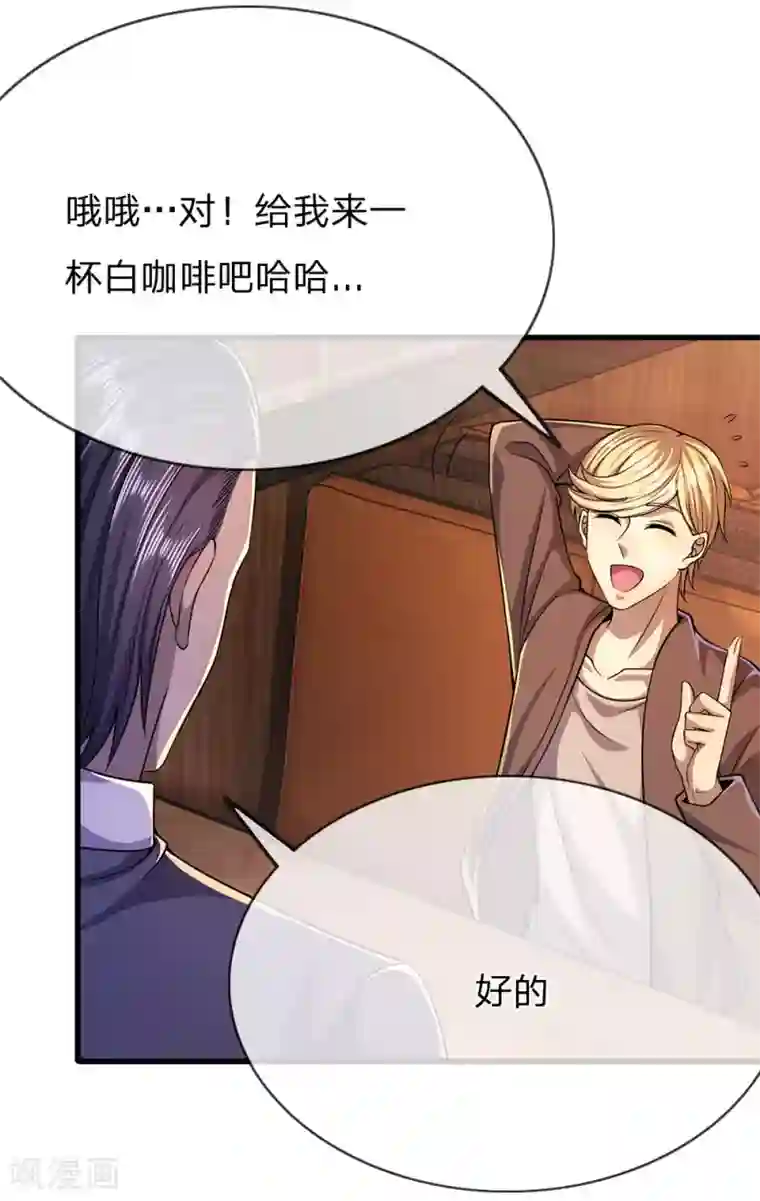 医武至尊第171话 儿时遭遇相似