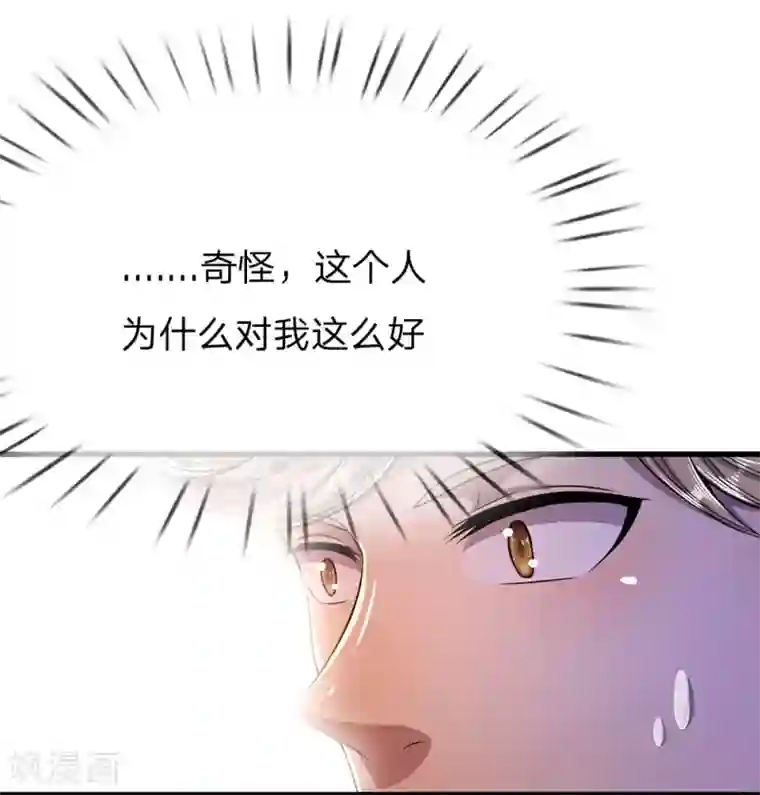 医武至尊第171话 儿时遭遇相似