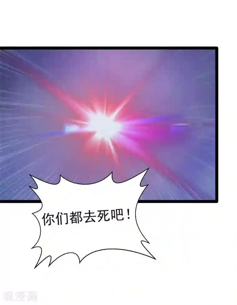 霸道冥王恋上她第64话 得不到就毁掉