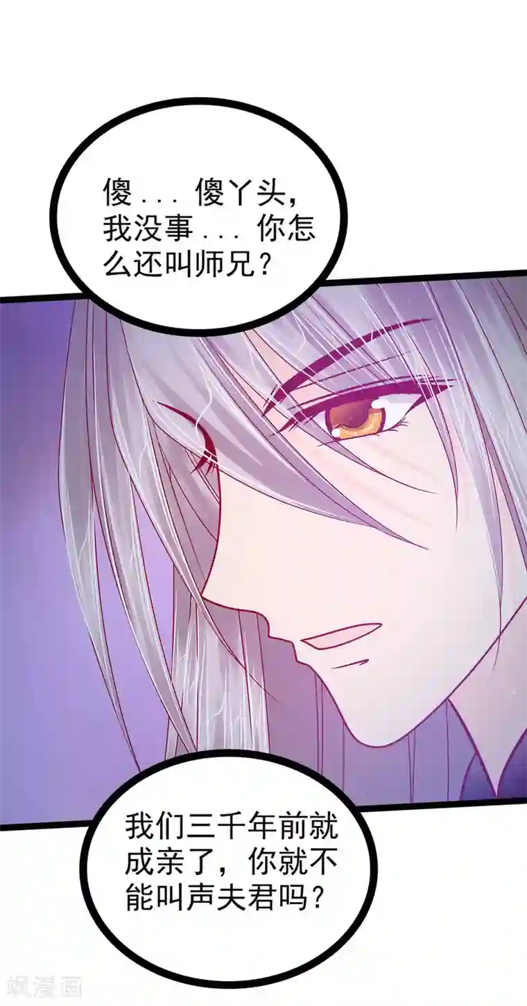 霸道冥王恋上她第64话 得不到就毁掉