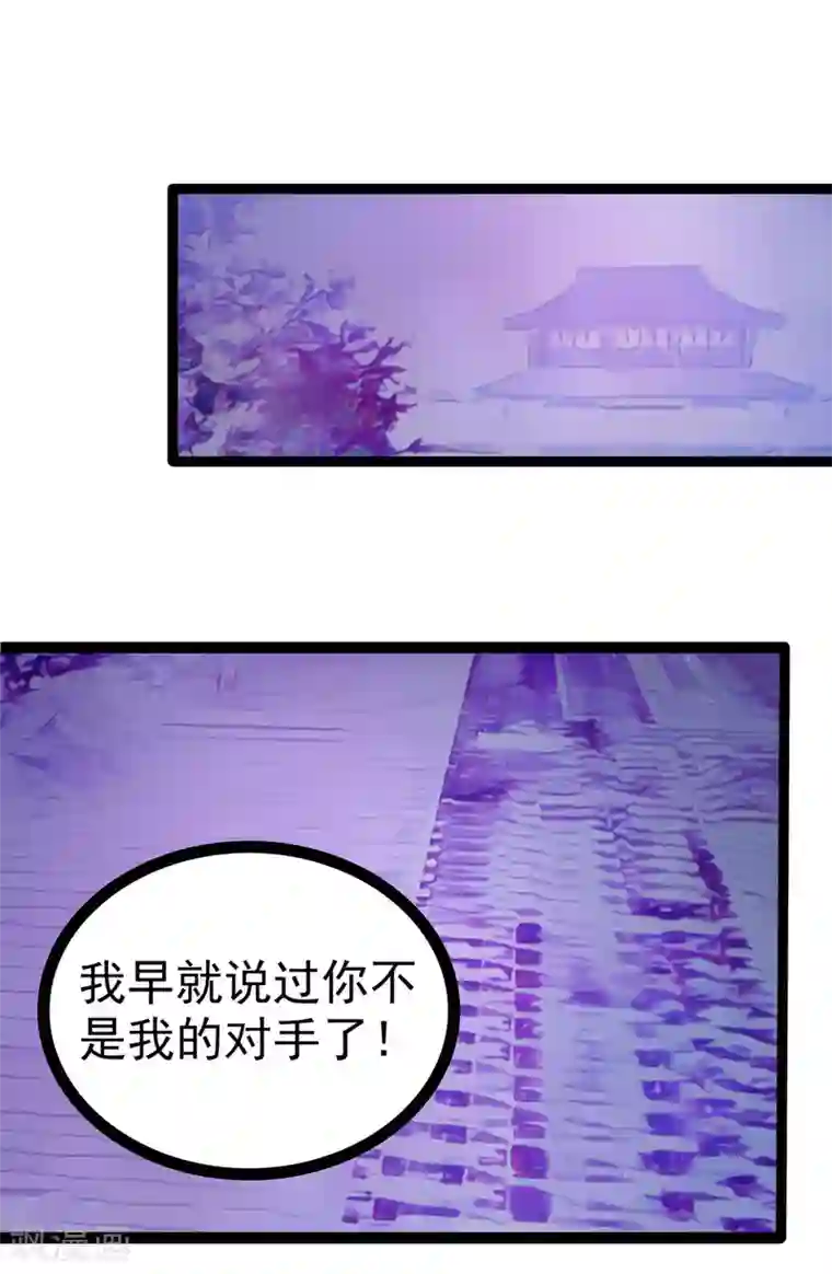 霸道冥王恋上她第64话 得不到就毁掉