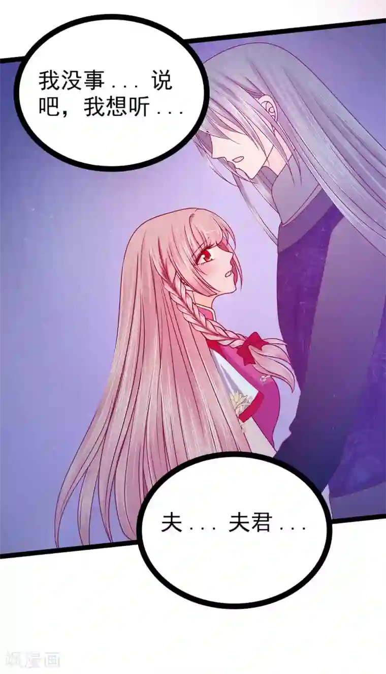 霸道冥王恋上她第64话 得不到就毁掉