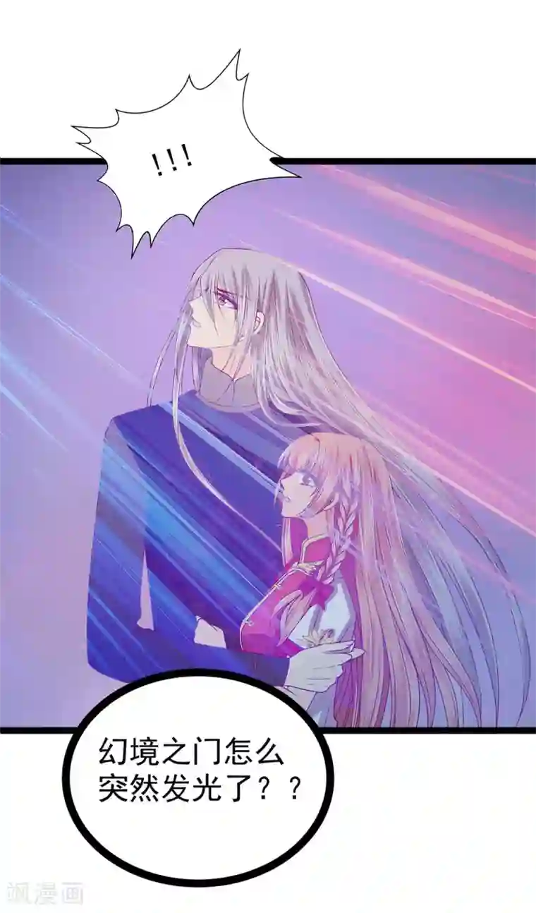 霸道冥王恋上她第64话 得不到就毁掉