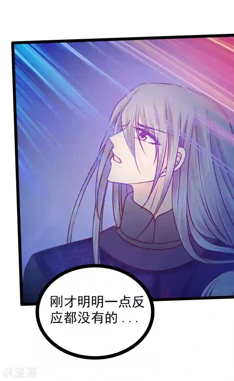 霸道冥王恋上她第64话 得不到就毁掉