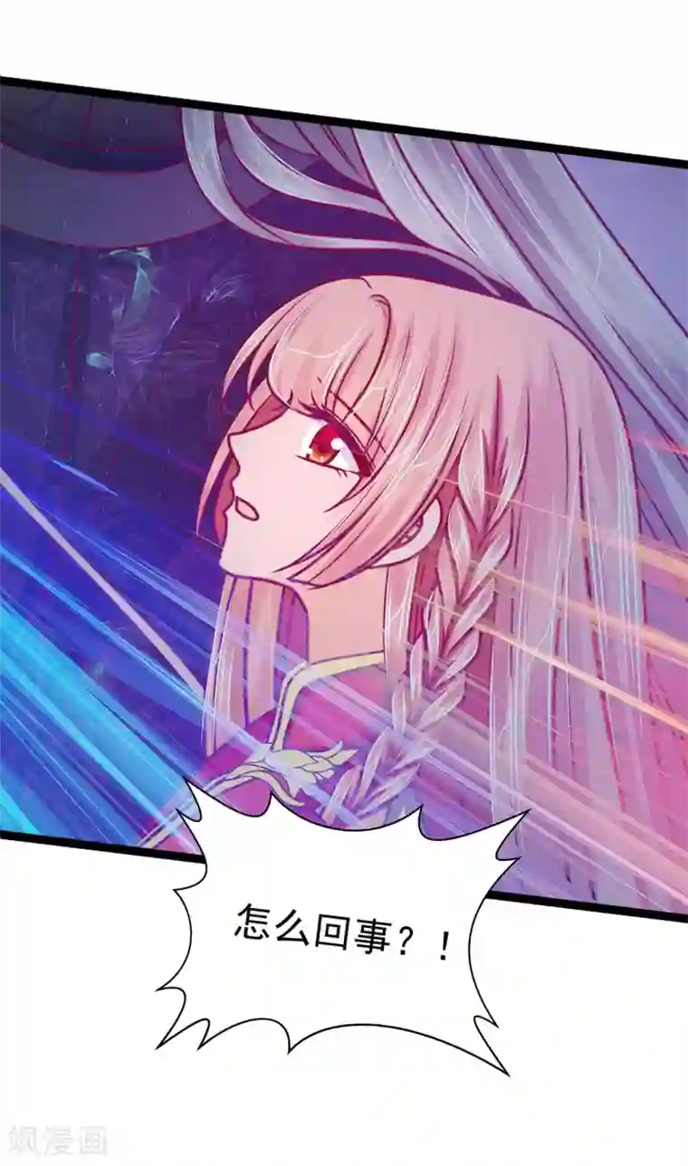 霸道冥王恋上她第64话 得不到就毁掉