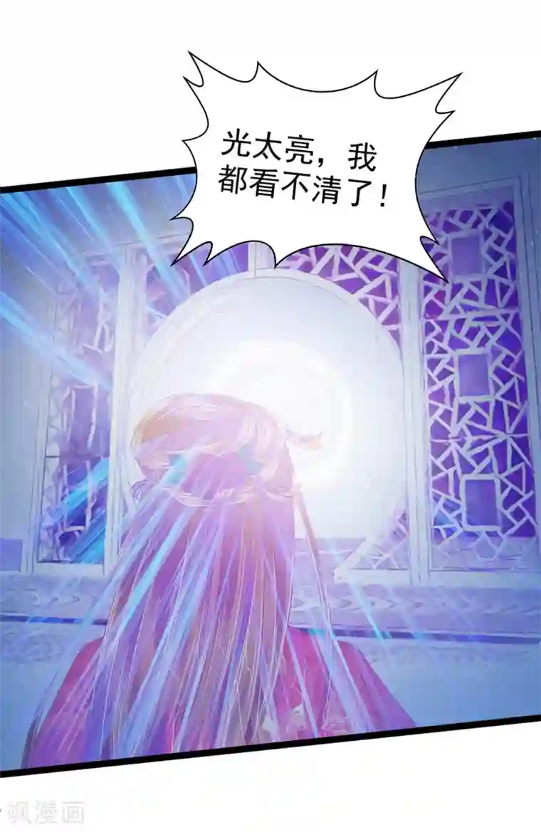 霸道冥王恋上她第64话 得不到就毁掉