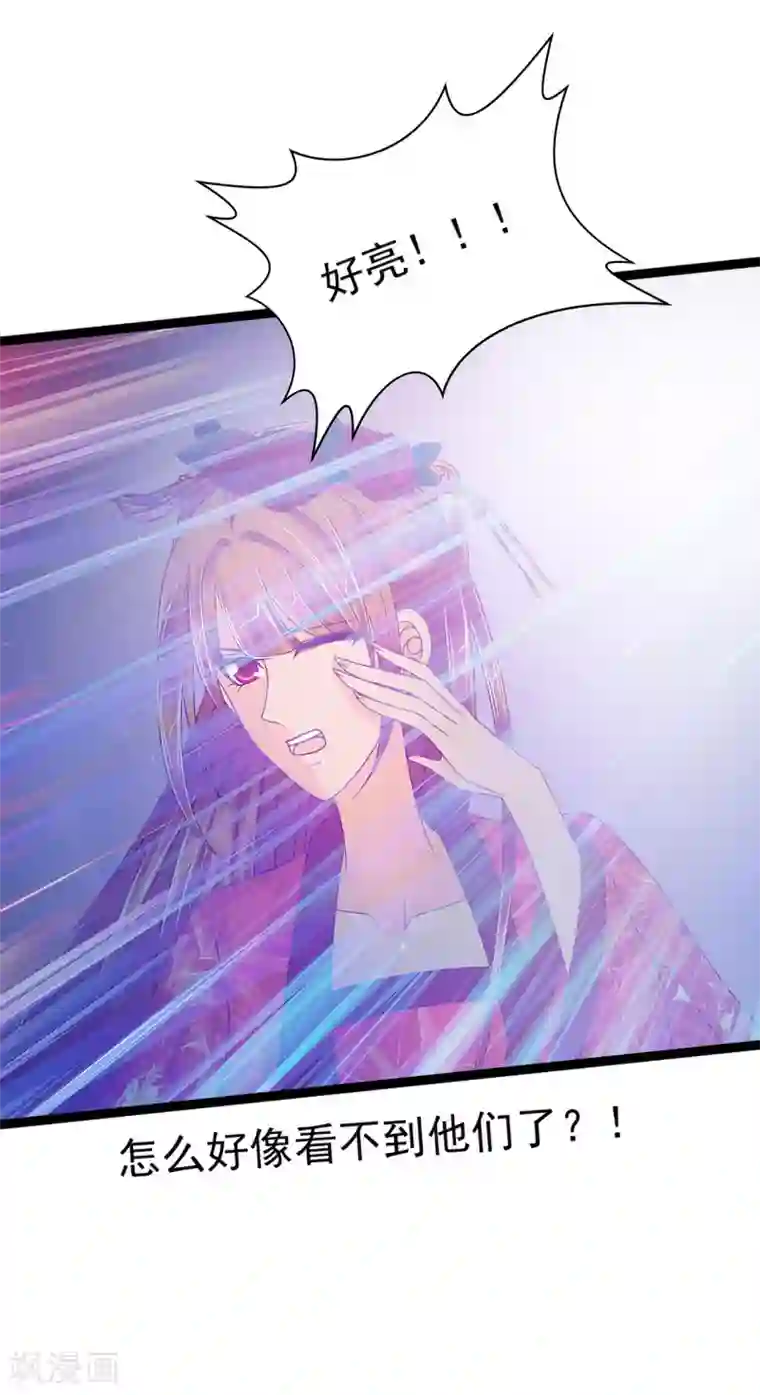 霸道冥王恋上她第64话 得不到就毁掉