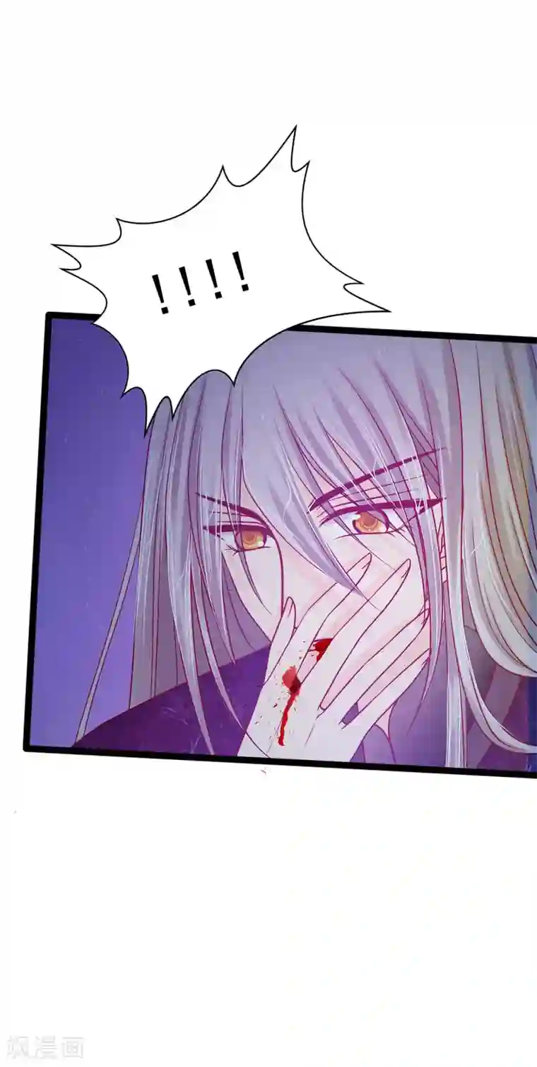 霸道冥王恋上她第64话 得不到就毁掉