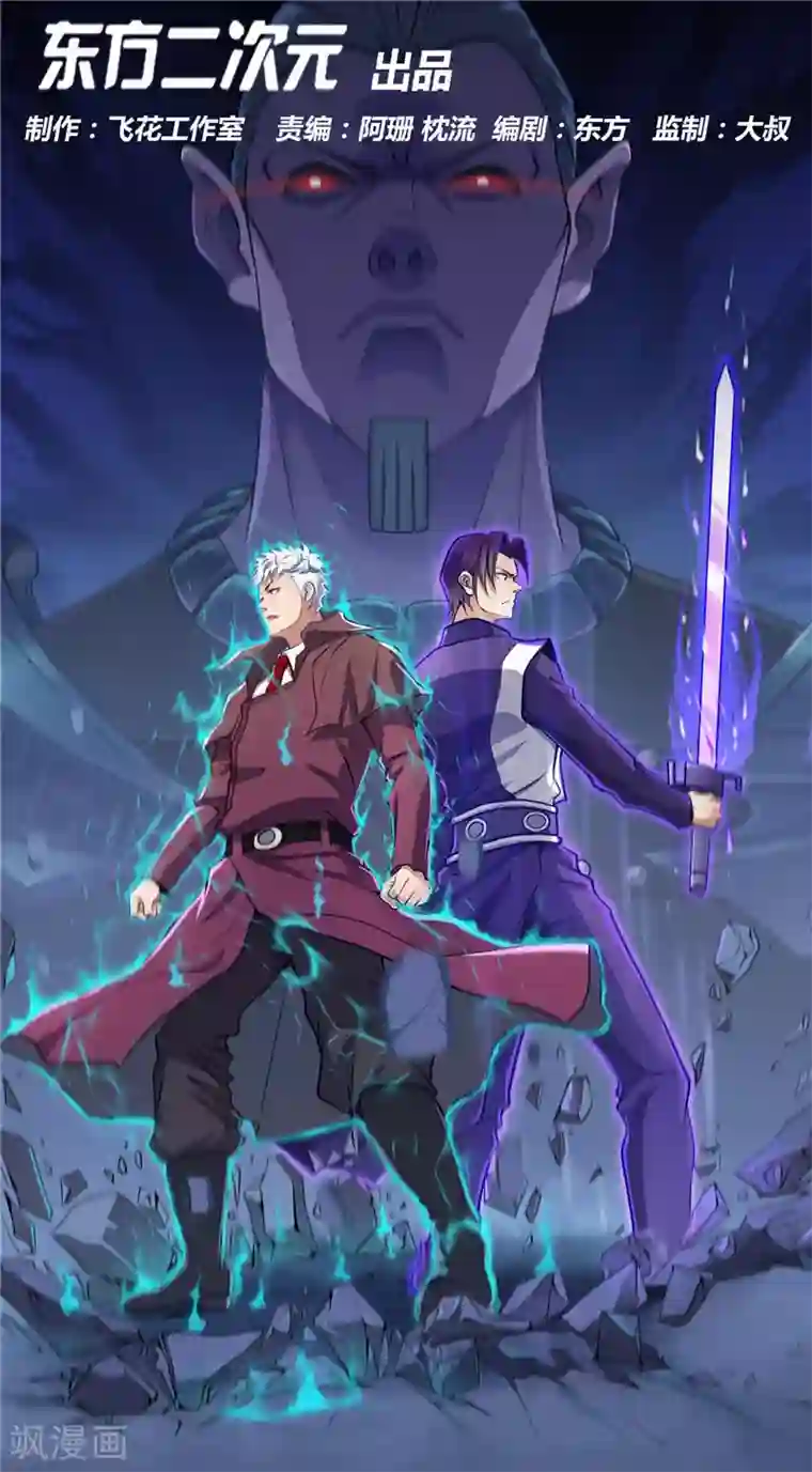 地府我开的第433话 谁是螳螂？谁是黄雀？