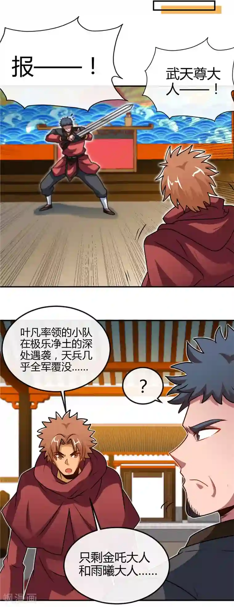 地府我开的第433话 谁是螳螂？谁是黄雀？