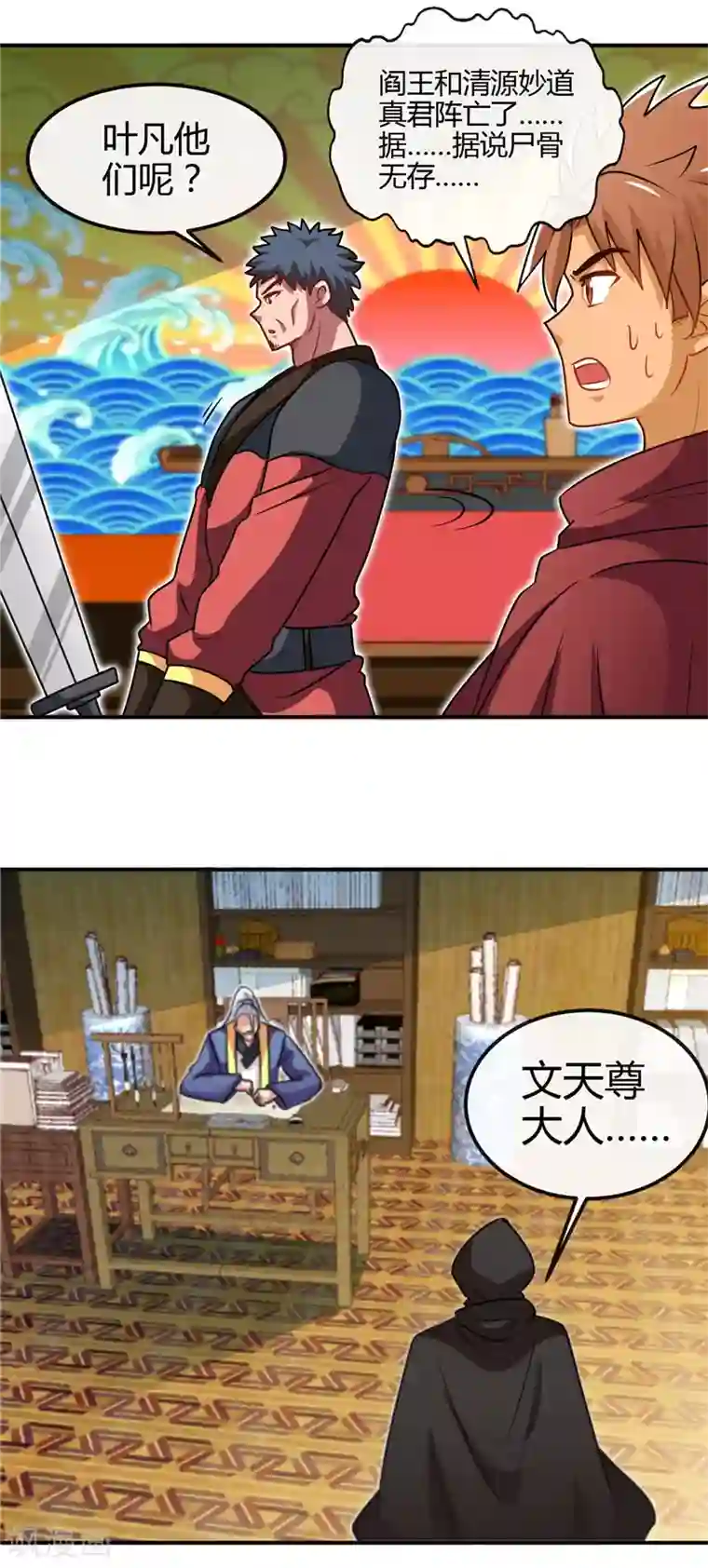 地府我开的第433话 谁是螳螂？谁是黄雀？