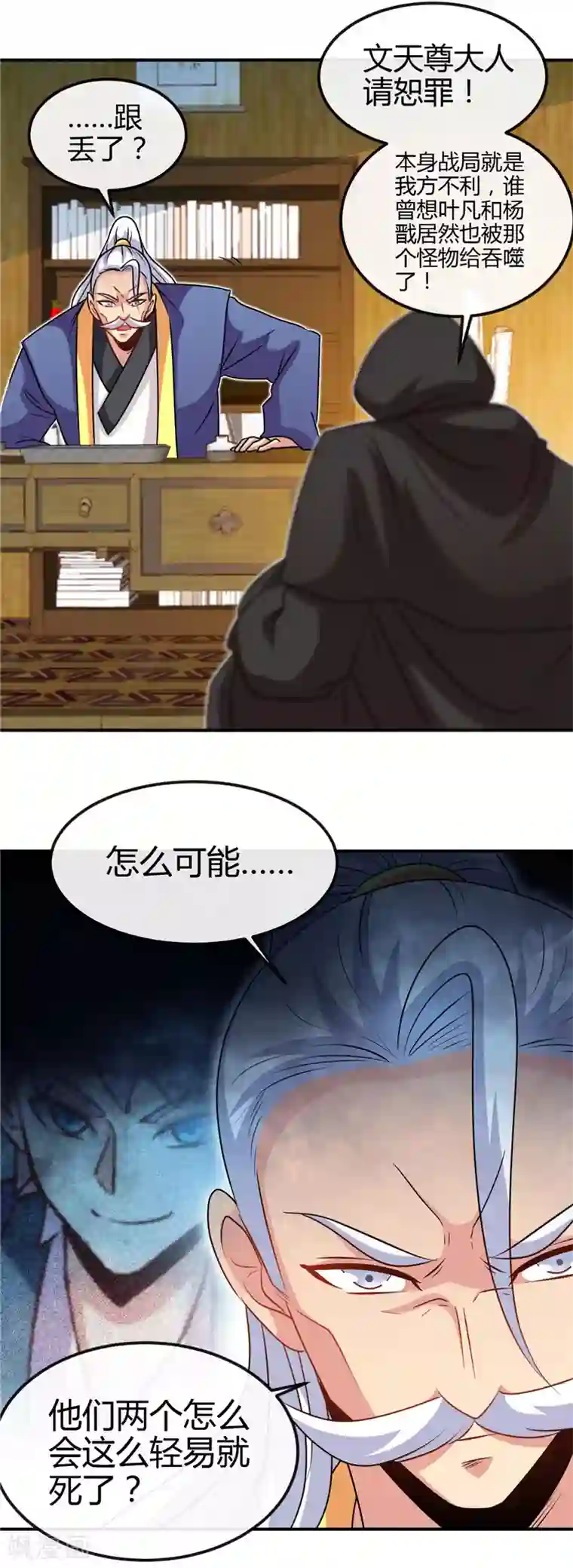 地府我开的第433话 谁是螳螂？谁是黄雀？