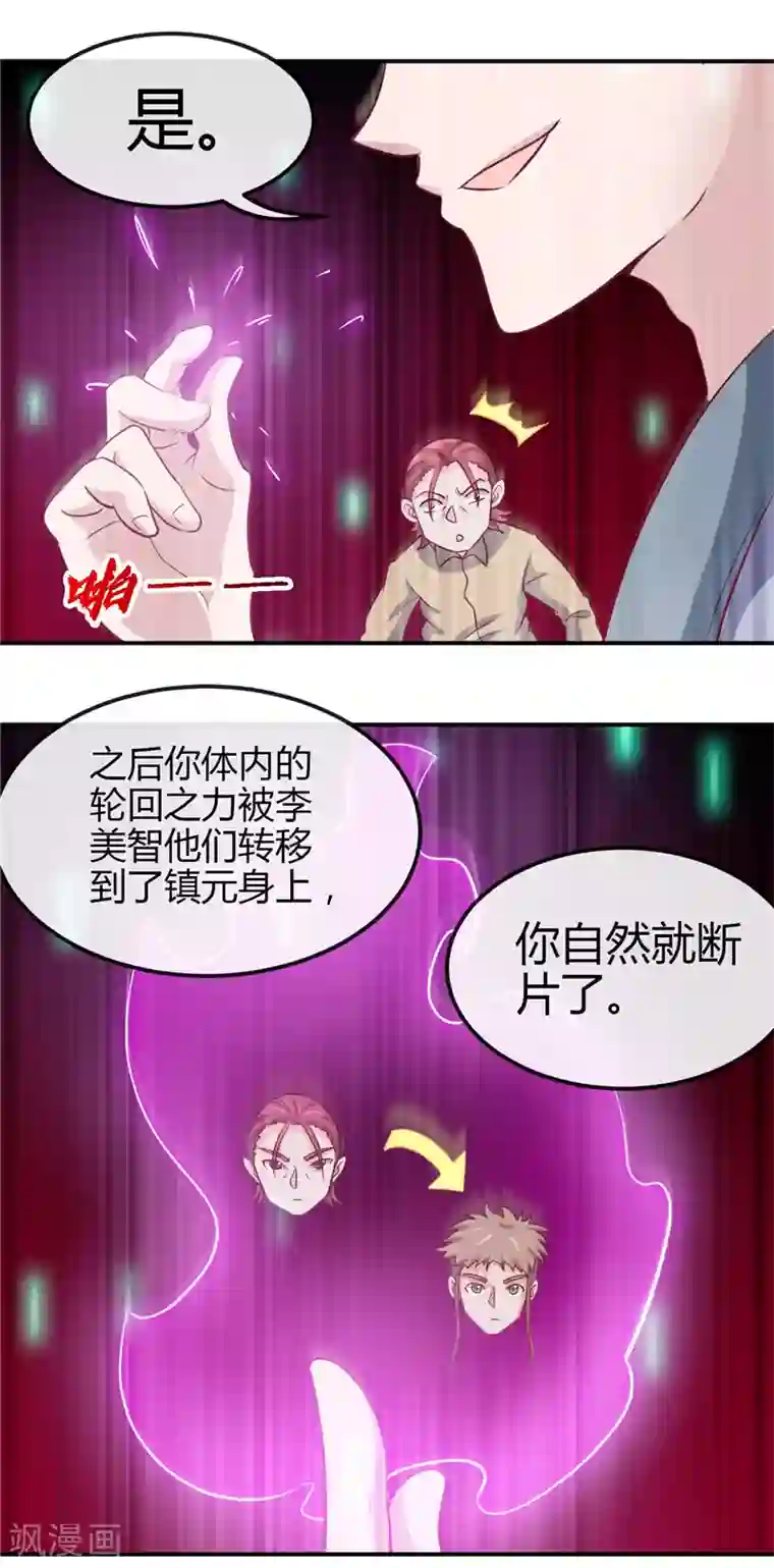 地府我开的第433话 谁是螳螂？谁是黄雀？