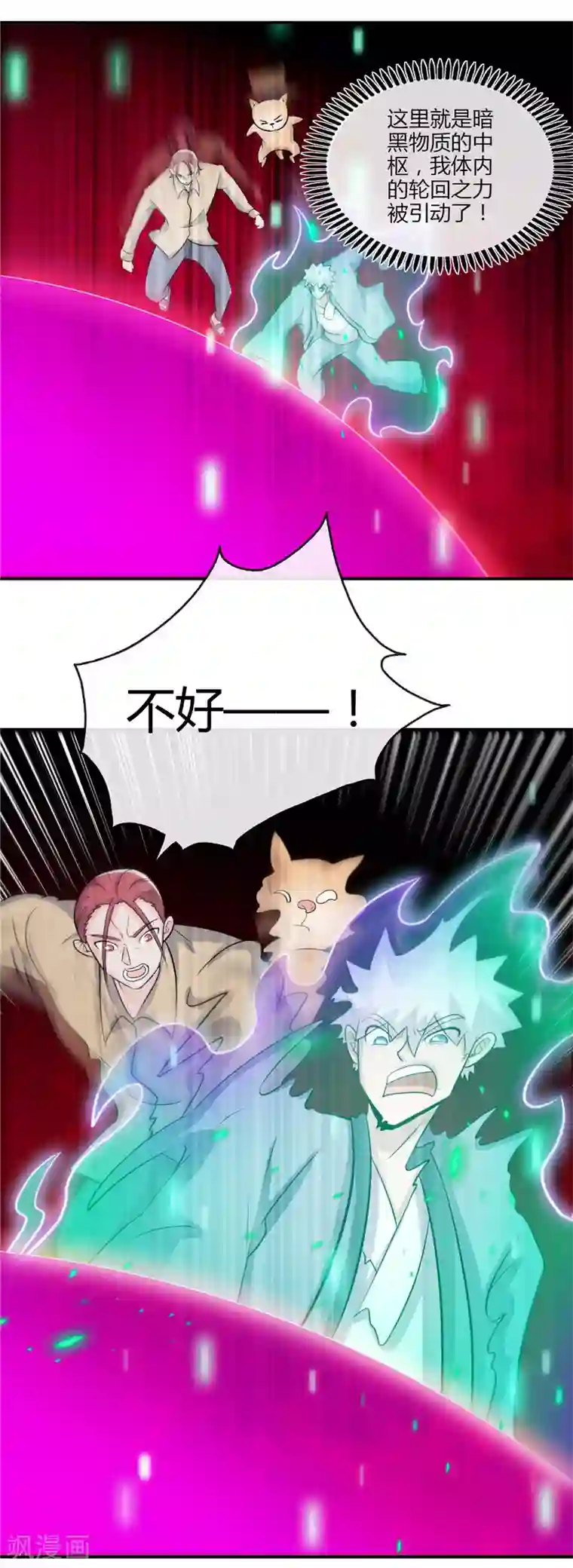 地府我开的第433话 谁是螳螂？谁是黄雀？