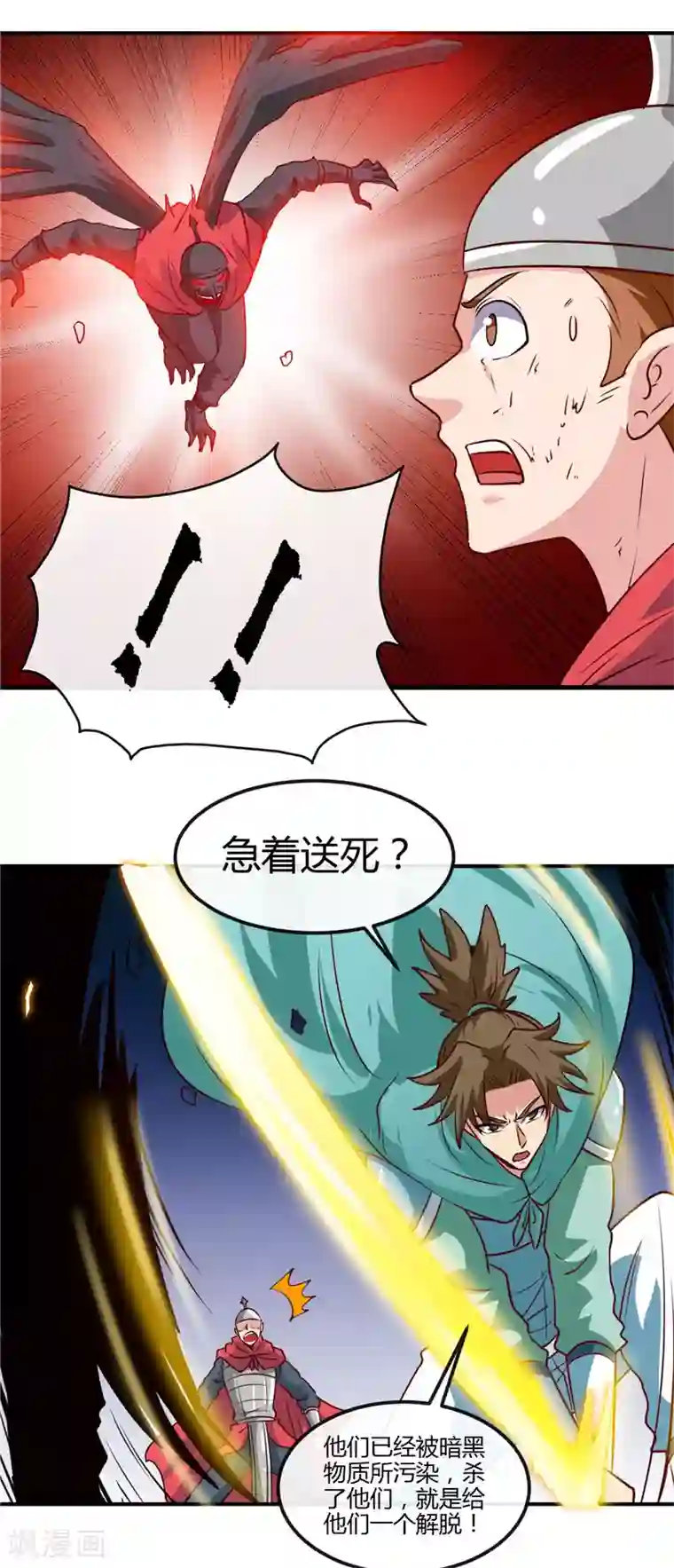 地府我开的第433话 谁是螳螂？谁是黄雀？