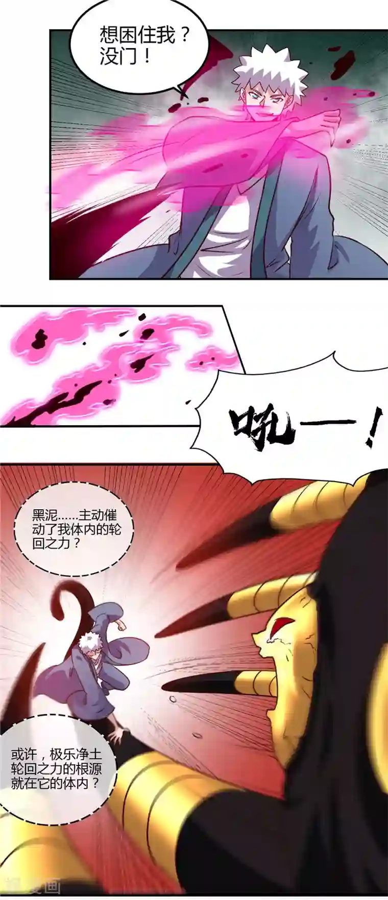 地府我开的第433话 谁是螳螂？谁是黄雀？