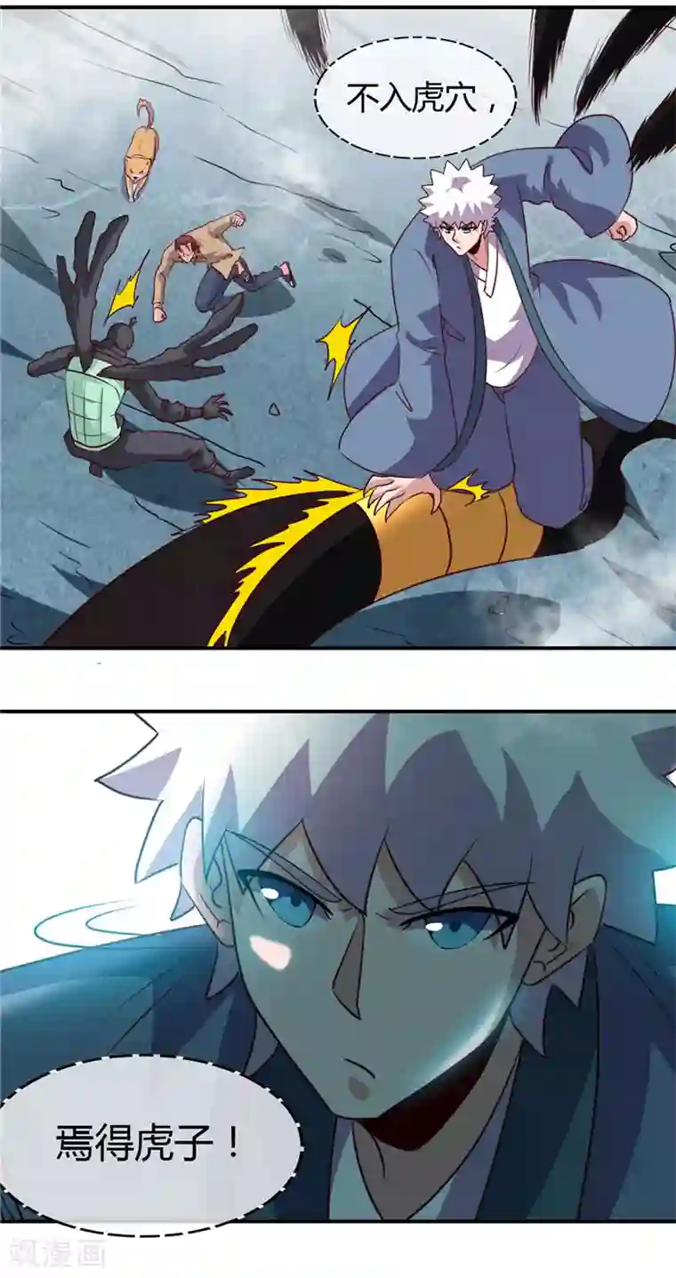 地府我开的第433话 谁是螳螂？谁是黄雀？