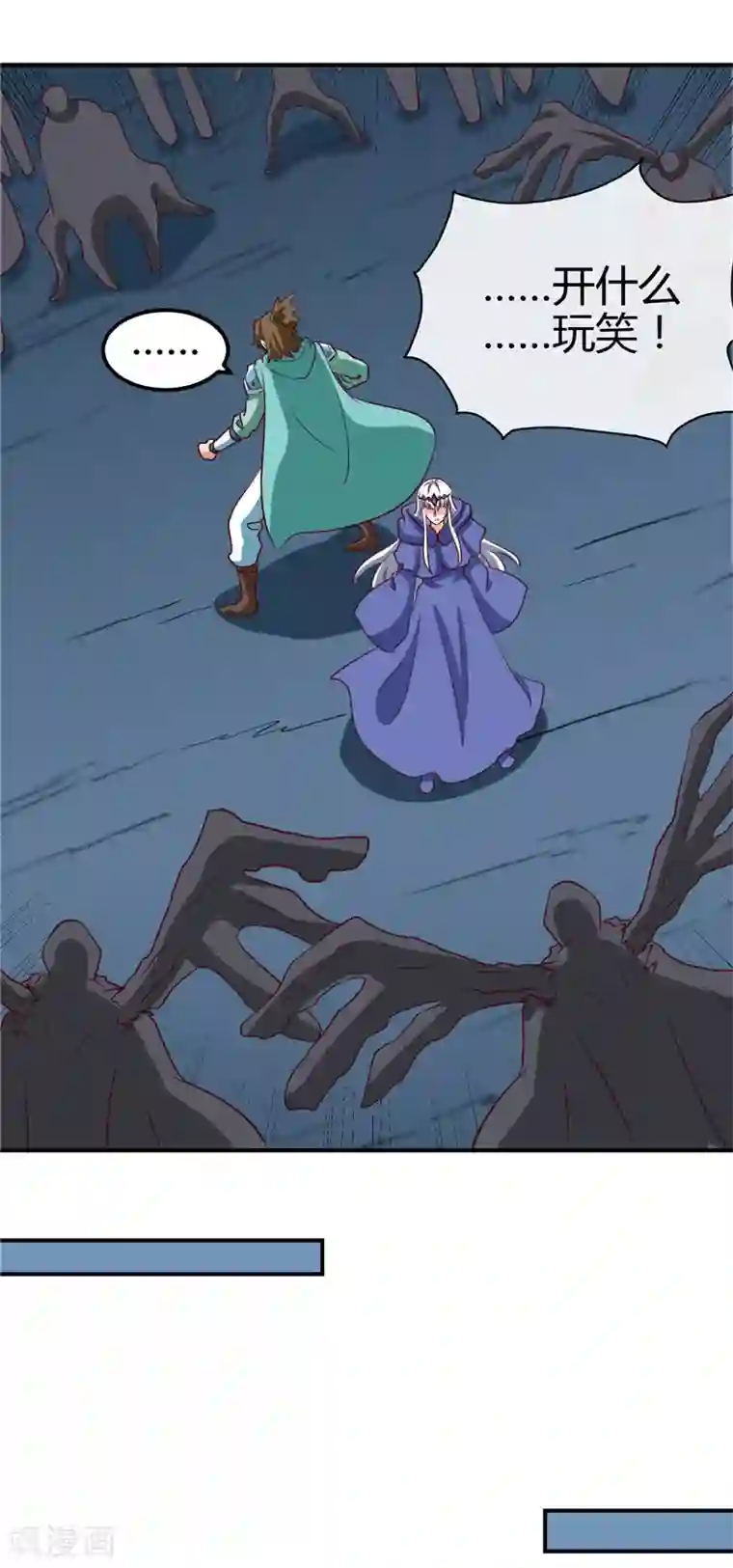 地府我开的第433话 谁是螳螂？谁是黄雀？