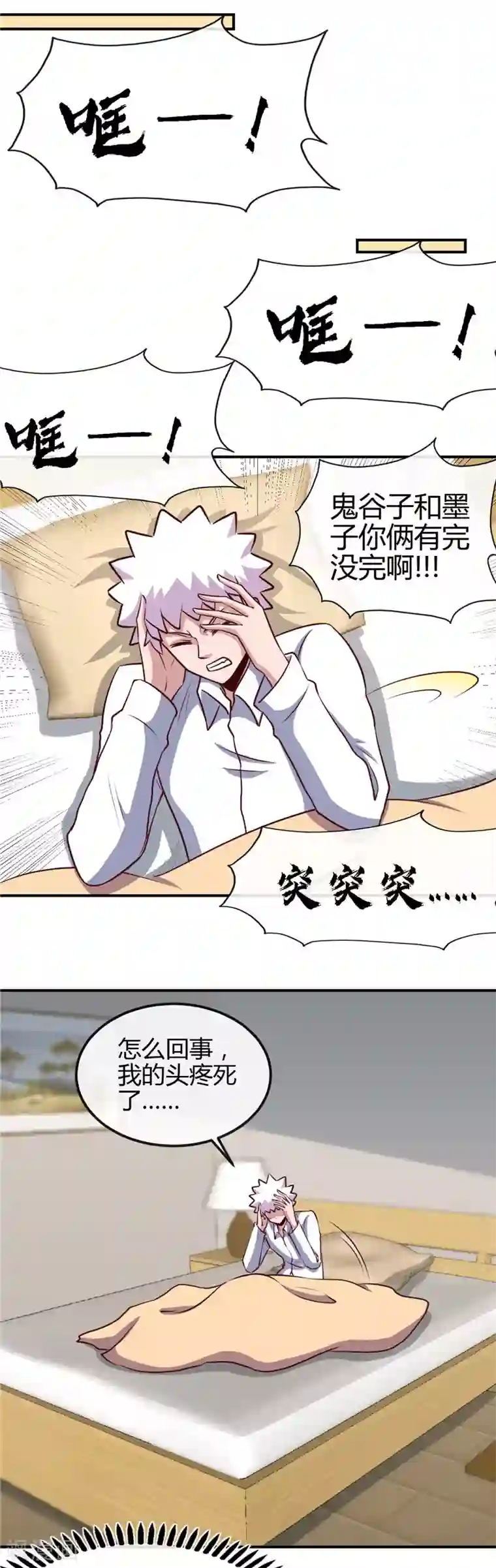 地府我开的第434话 世界线的收束