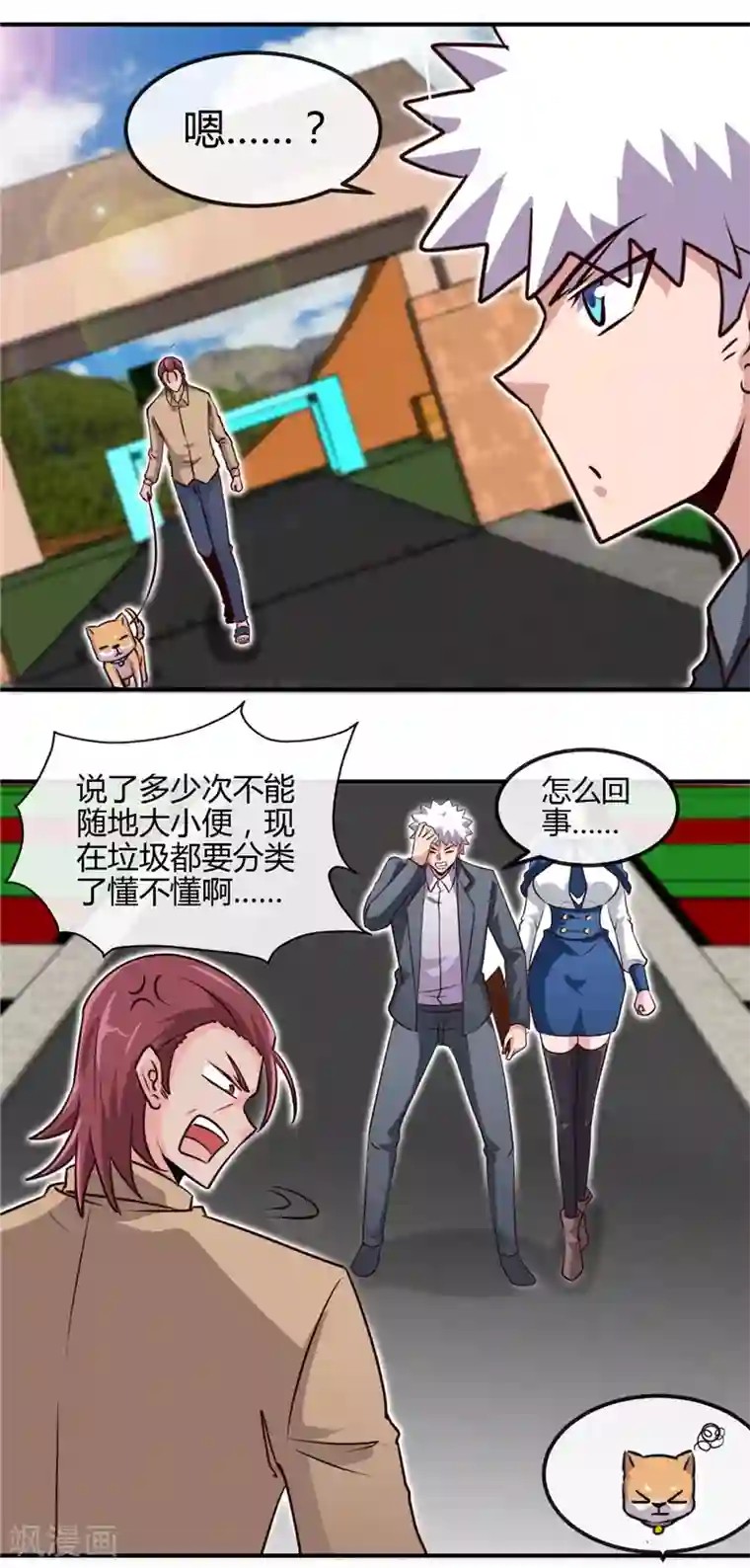 地府我开的第434话 世界线的收束