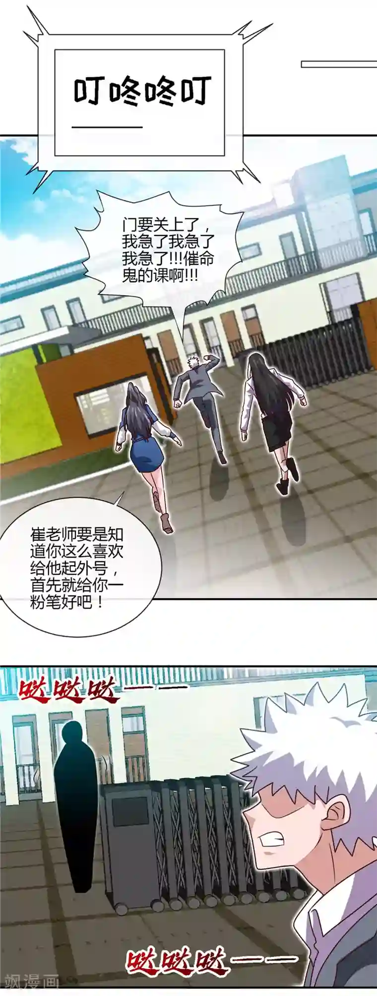 地府我开的第434话 世界线的收束