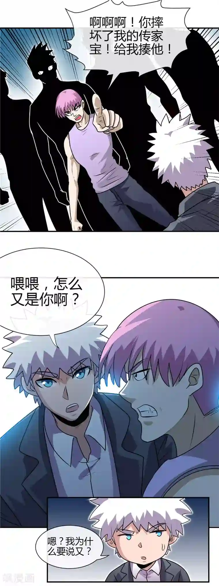 地府我开的第434话 世界线的收束