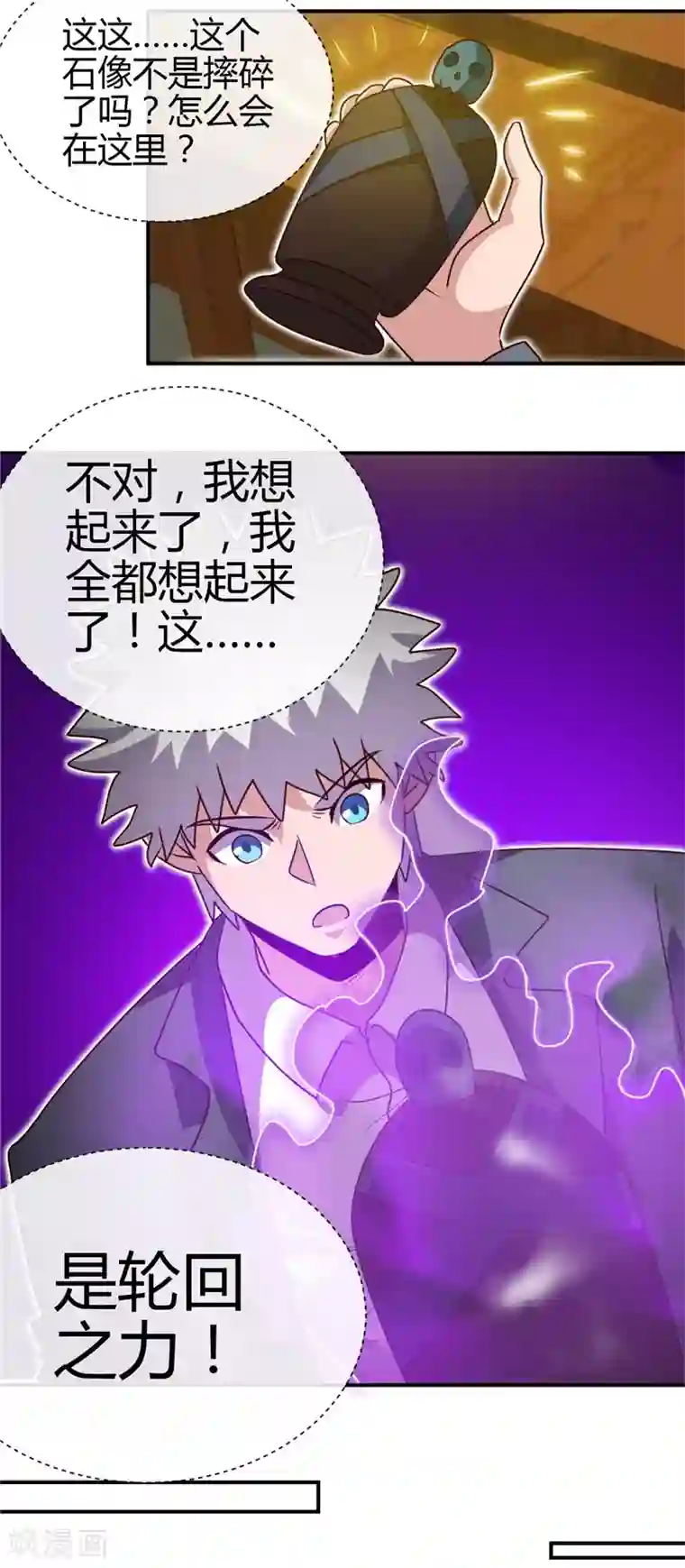 地府我开的第434话 世界线的收束