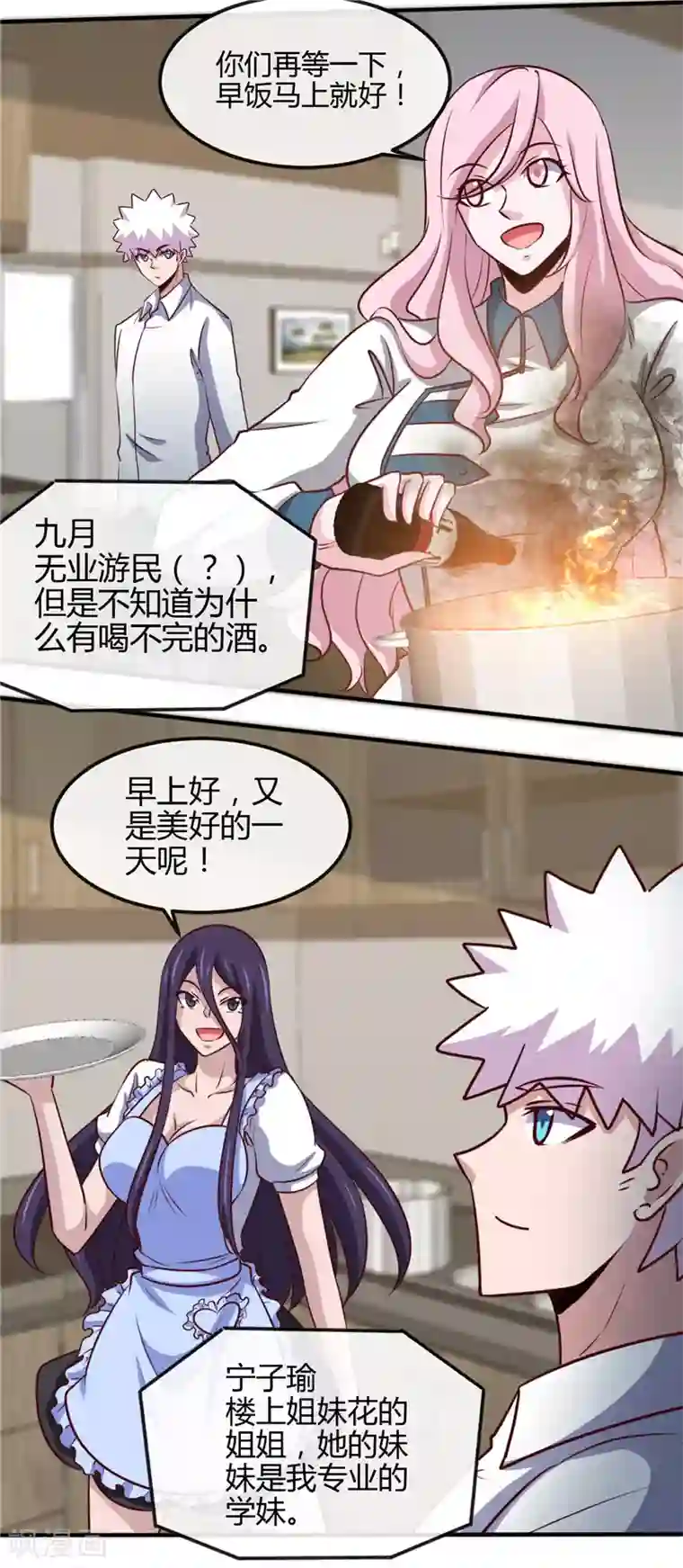 地府我开的第434话 世界线的收束