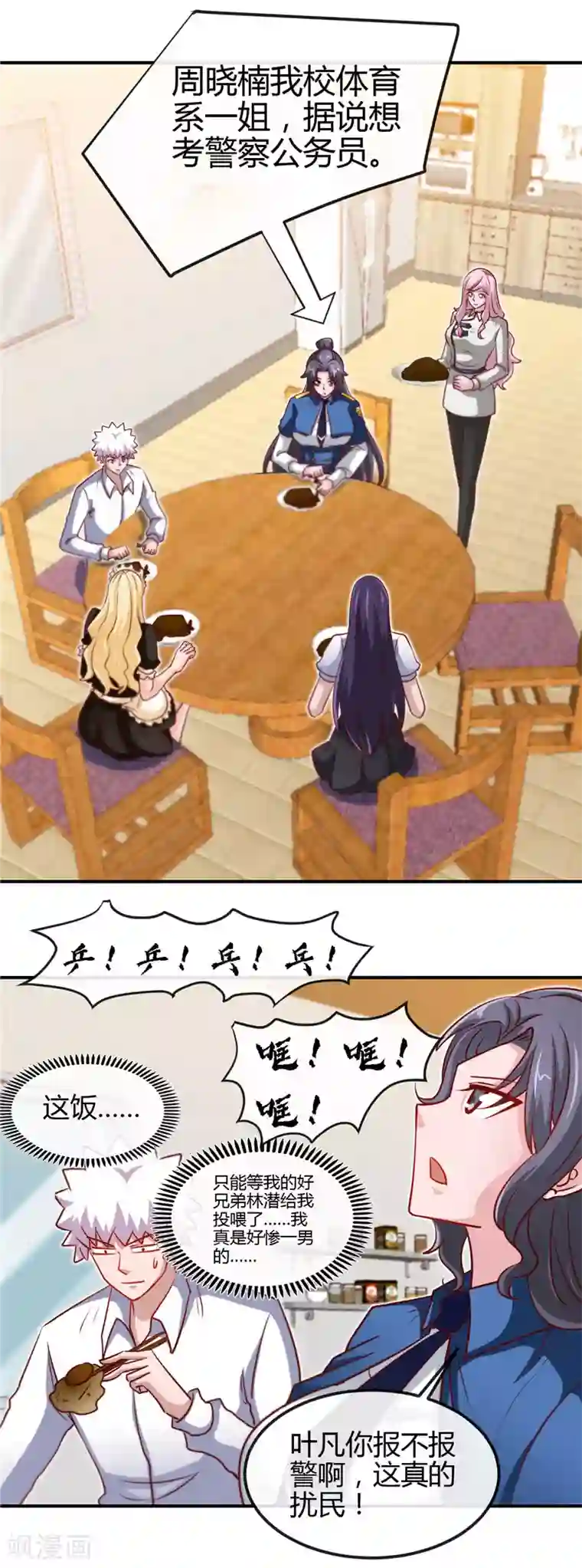 地府我开的第434话 世界线的收束