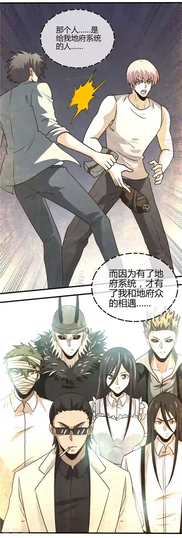 地府我开的第435话 母体