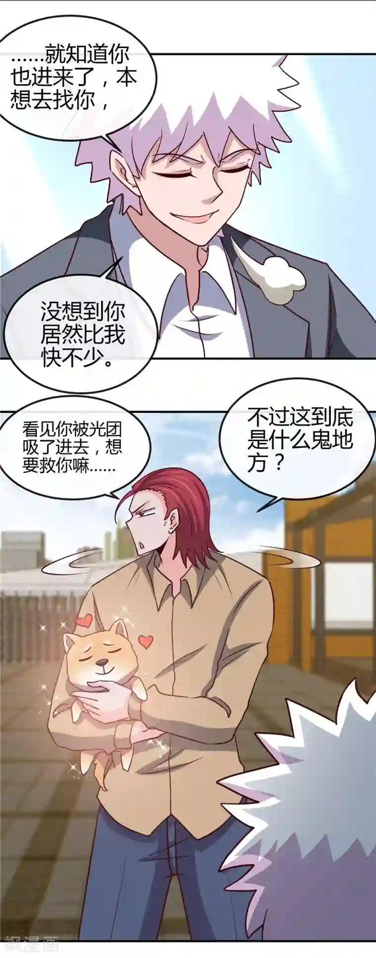 地府我开的第435话 母体