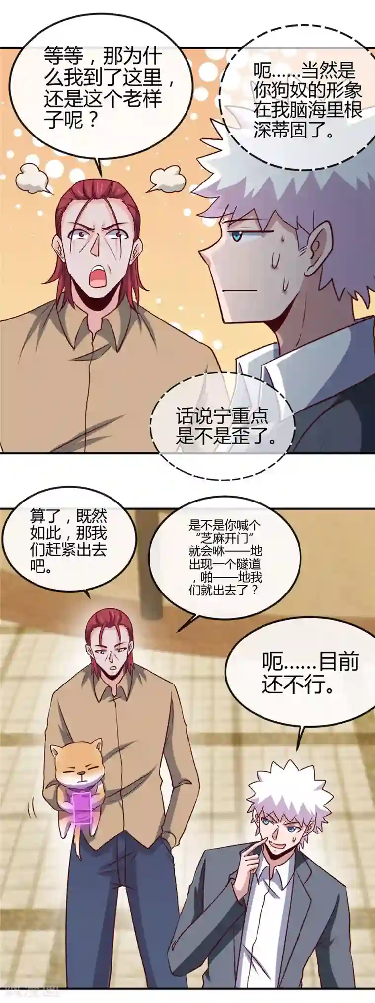 地府我开的第435话 母体