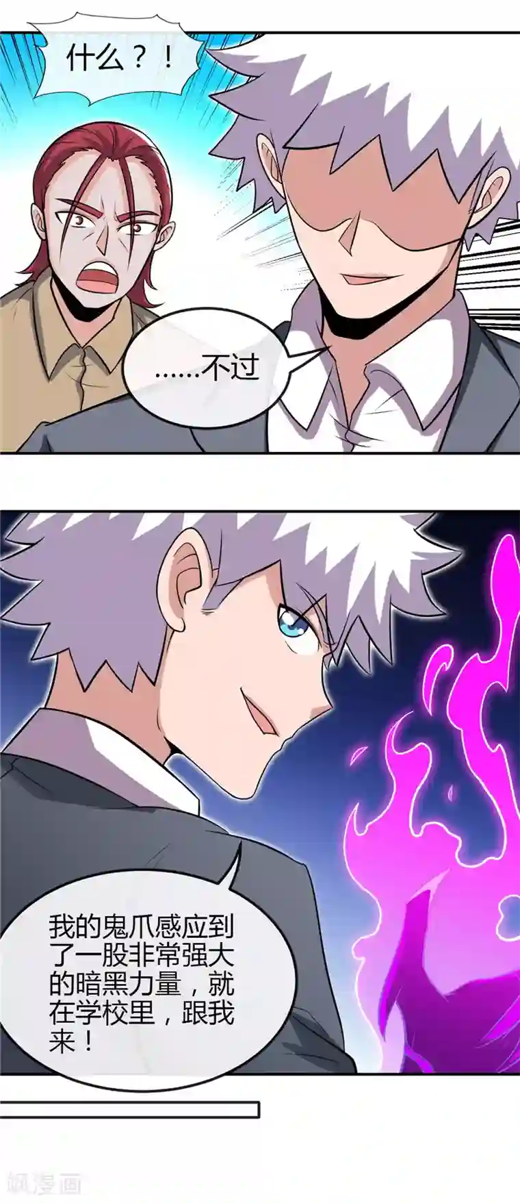 地府我开的第435话 母体