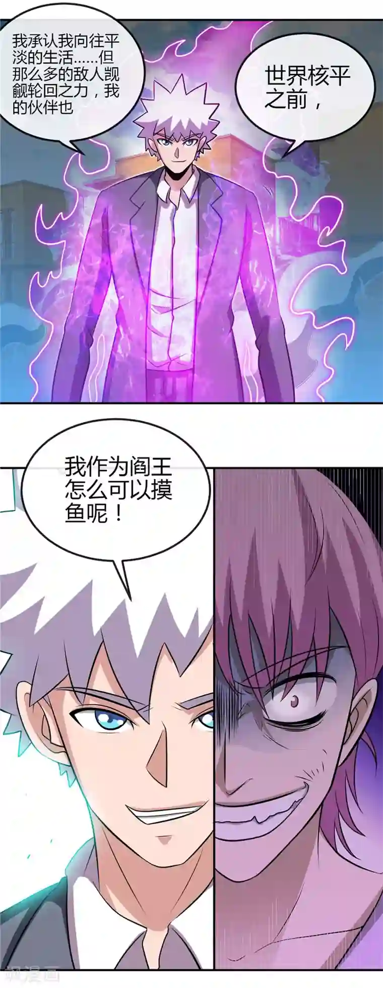 地府我开的第435话 母体