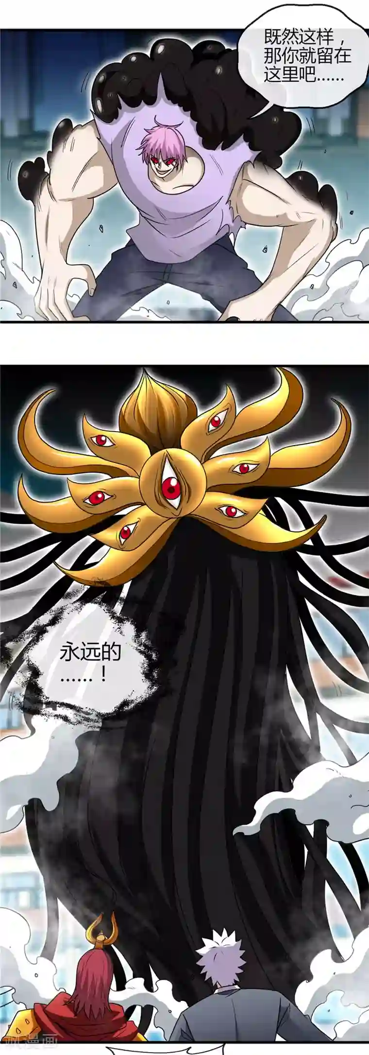 地府我开的第435话 母体