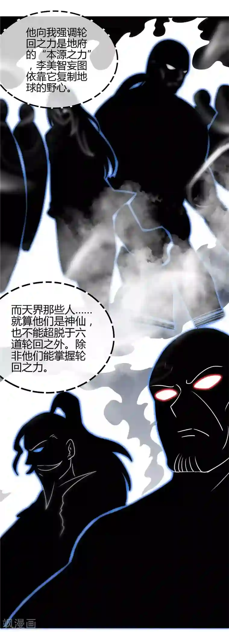 地府我开的第435话 母体