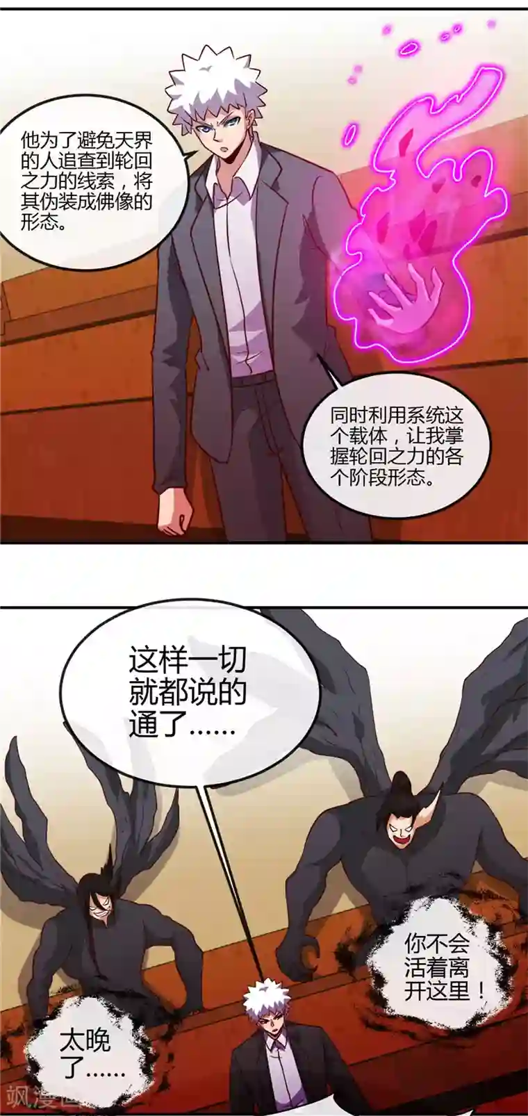 地府我开的第435话 母体