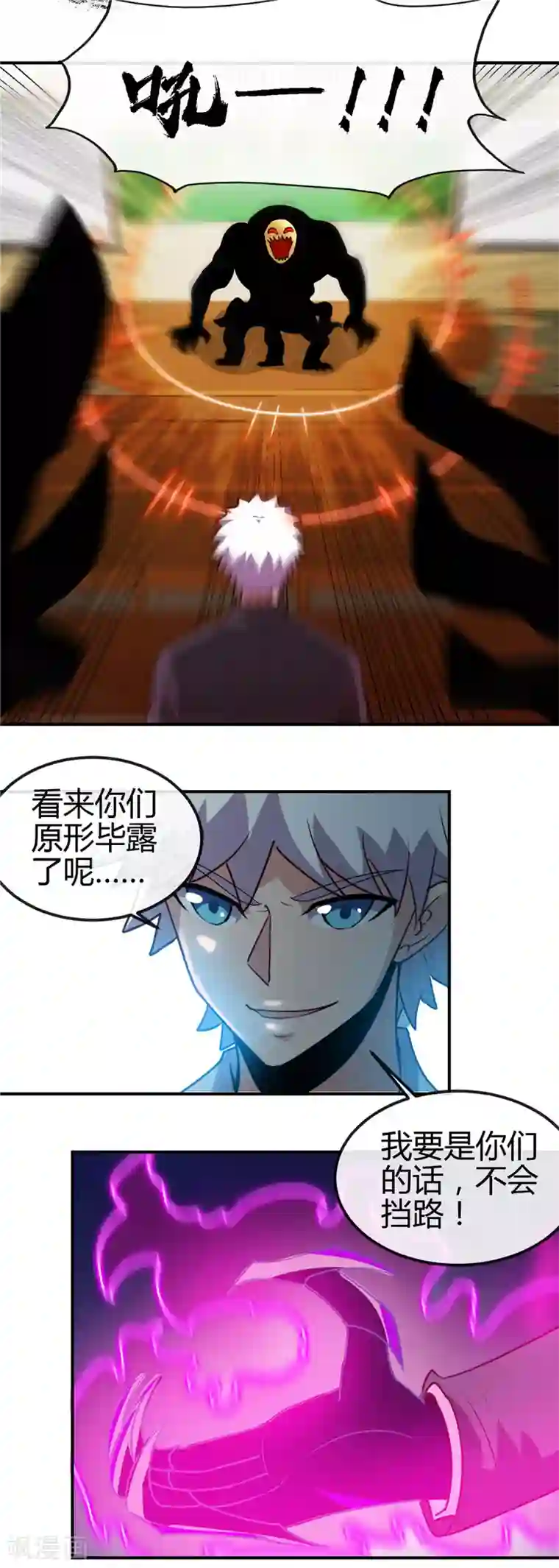 地府我开的第435话 母体