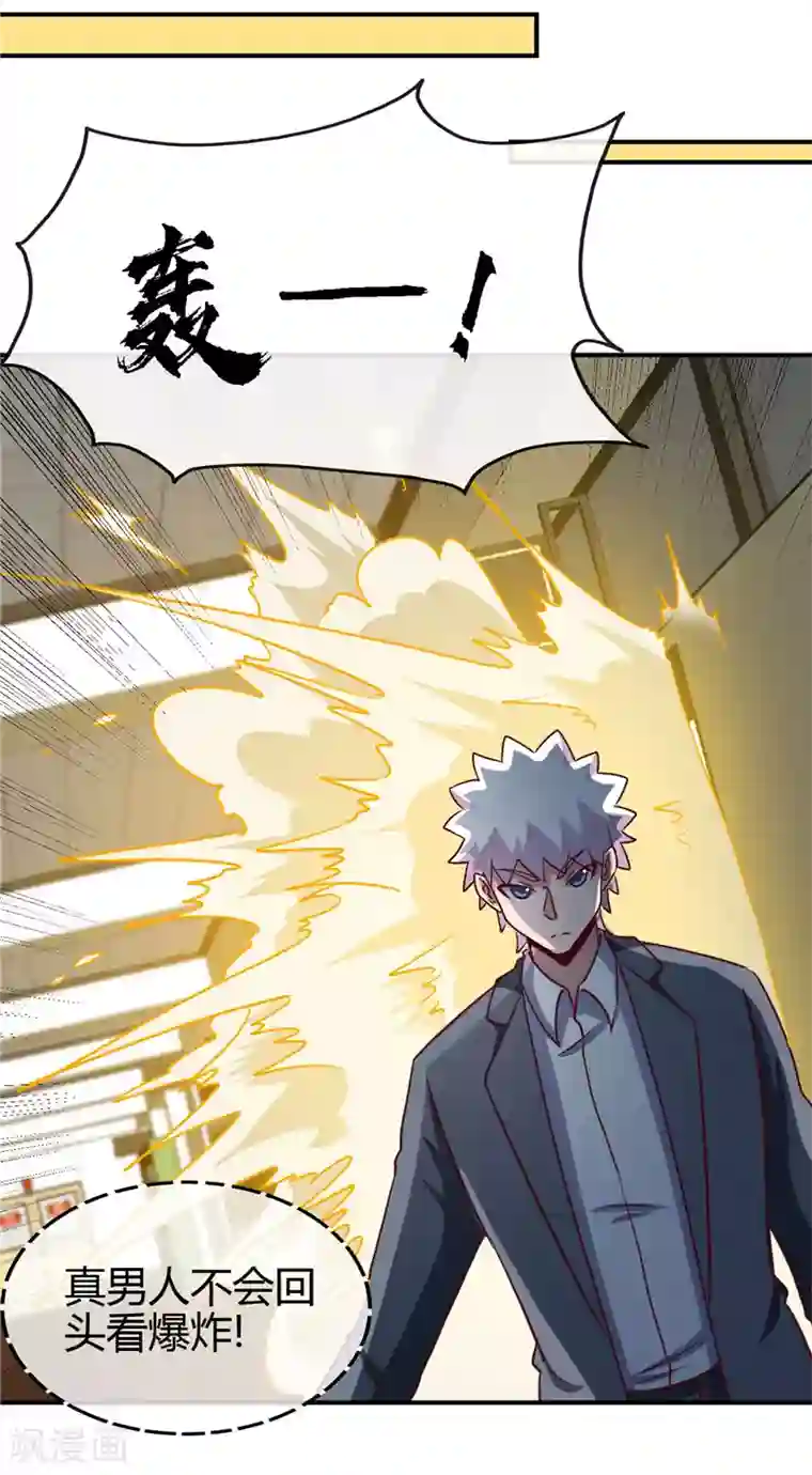 地府我开的第435话 母体