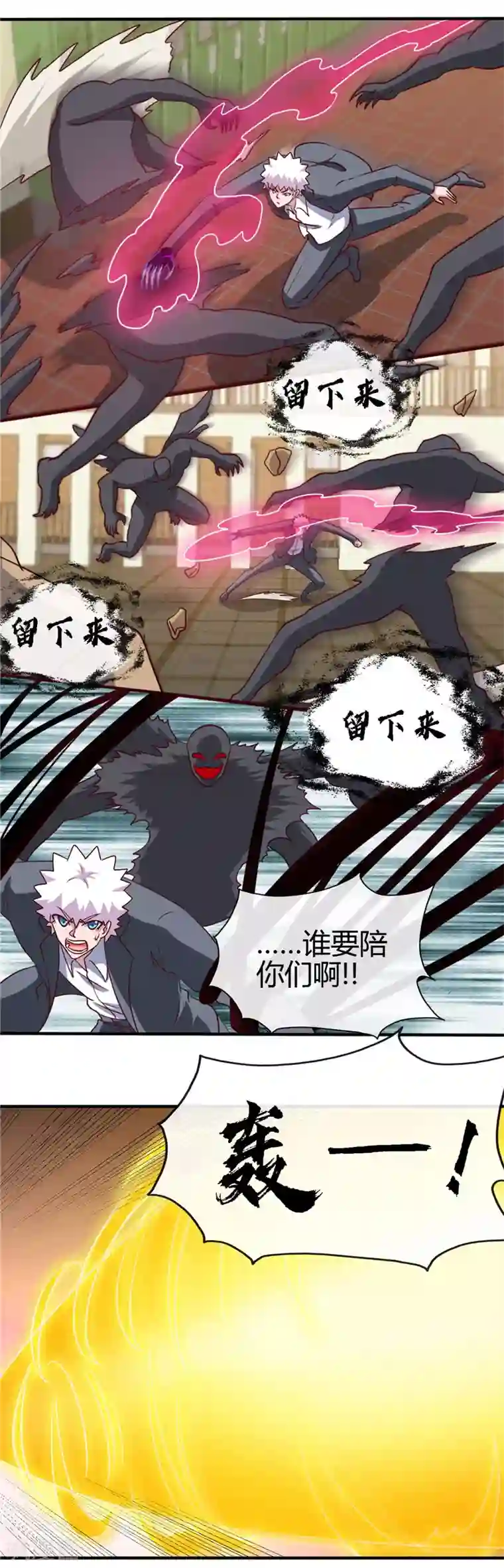 地府我开的第435话 母体