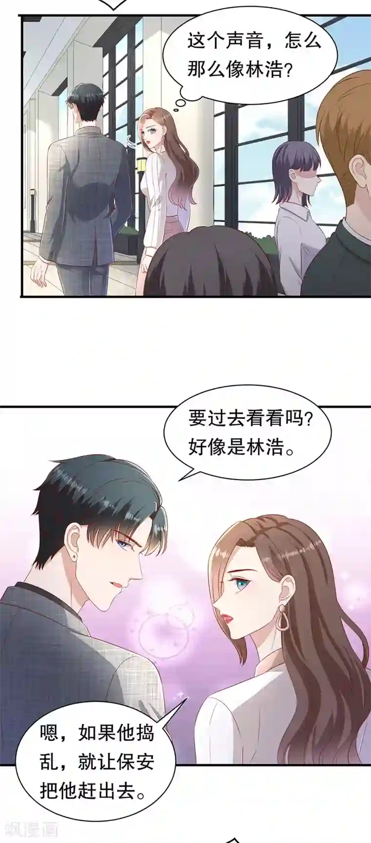 豹系男友的千层套路第61话 渣男的执着