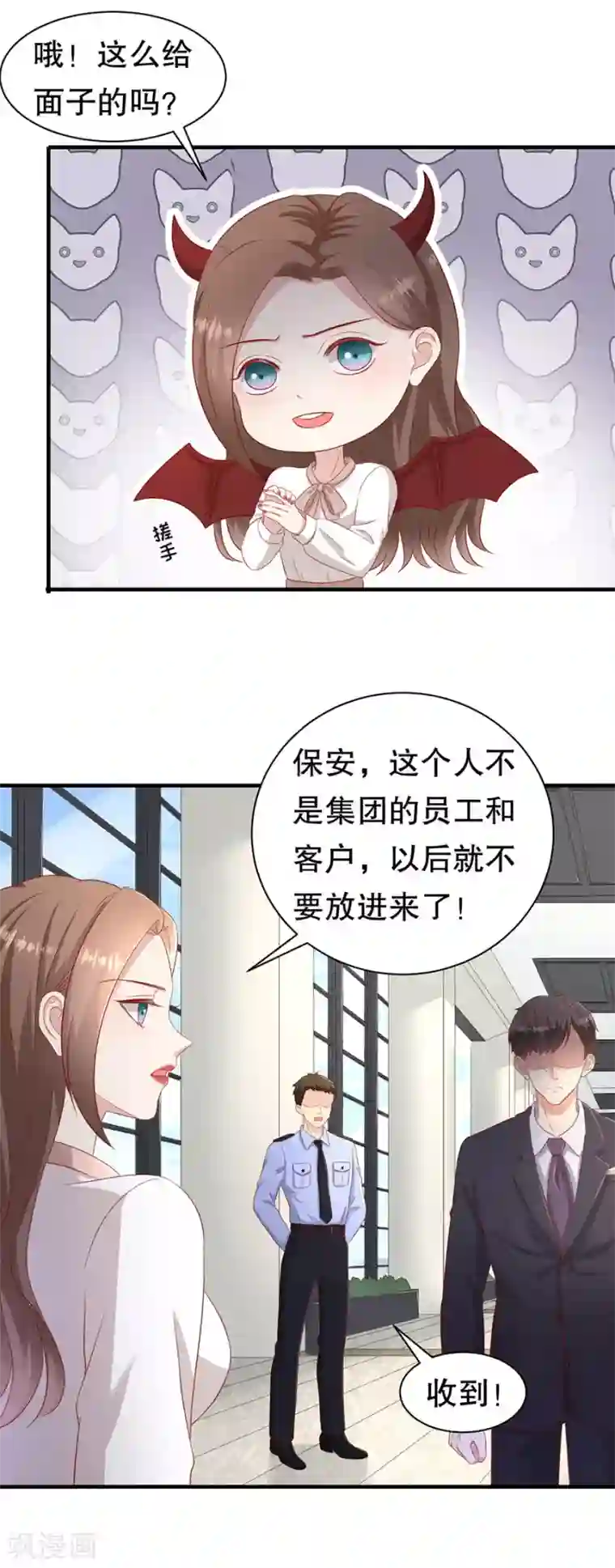 豹系男友的千层套路第61话 渣男的执着