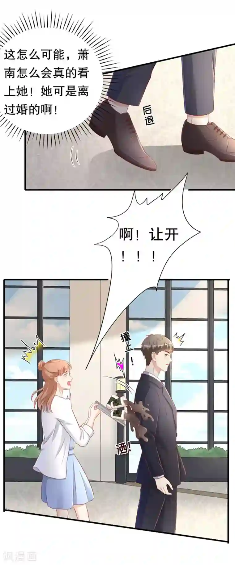 豹系男友的千层套路第61话 渣男的执着