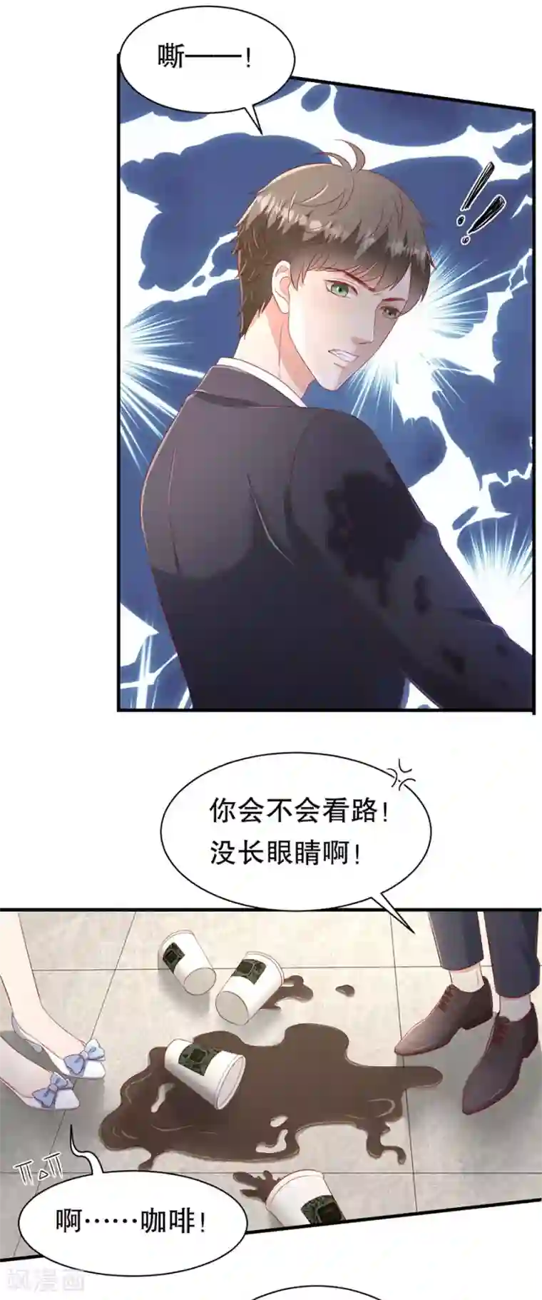 豹系男友的千层套路第61话 渣男的执着