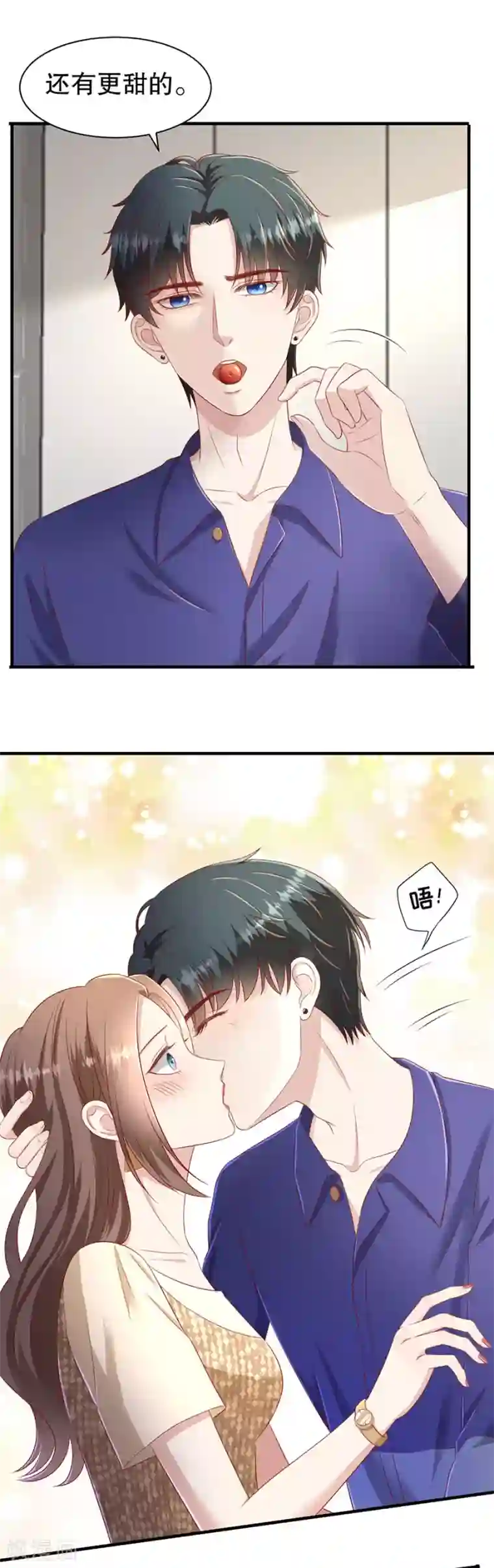 豹系男友的千层套路第62话 一日三撩