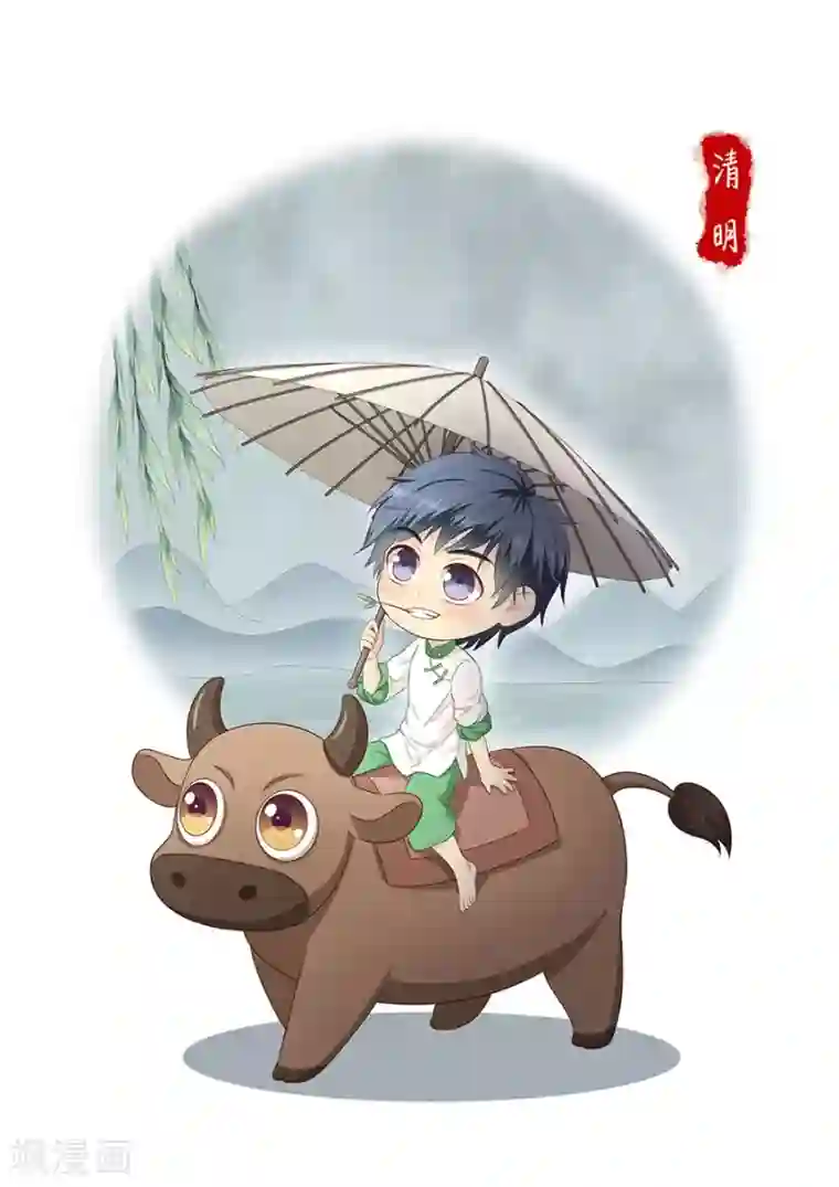 豹系男友的千层套路第62话 一日三撩