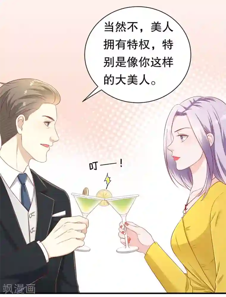 豹系男友的千层套路第63话 代理争夺战